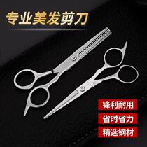 Hairdressing scissors professional barber scissors thinning broken hair tooth scissors bangs self-cut hair home set hair cutting tool