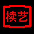 椟艺包装