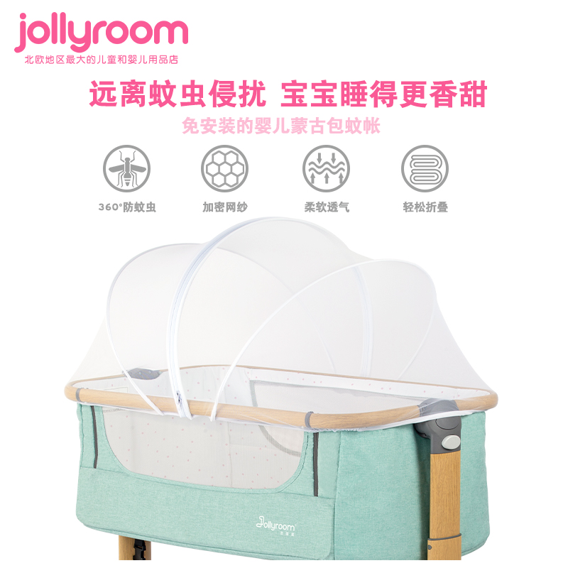 Swedish Jollyroom cribs mosquito nets can be separated and separated by zipper anti-mosquito and anti-bug Mongolia bag mosquito nets