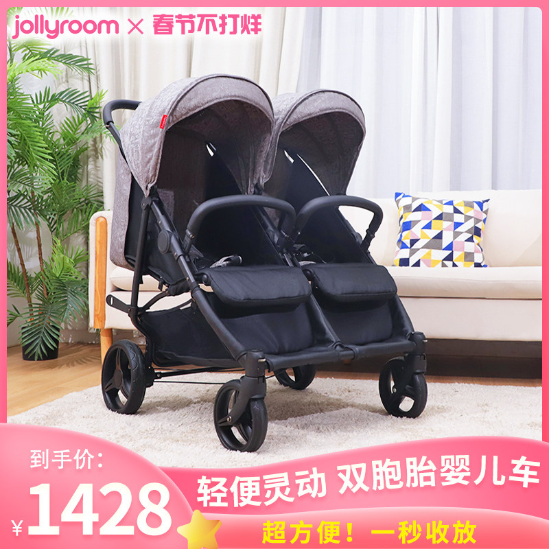 Jollyroom Swedish twin stroller light seating portable folding two-child artifact cart