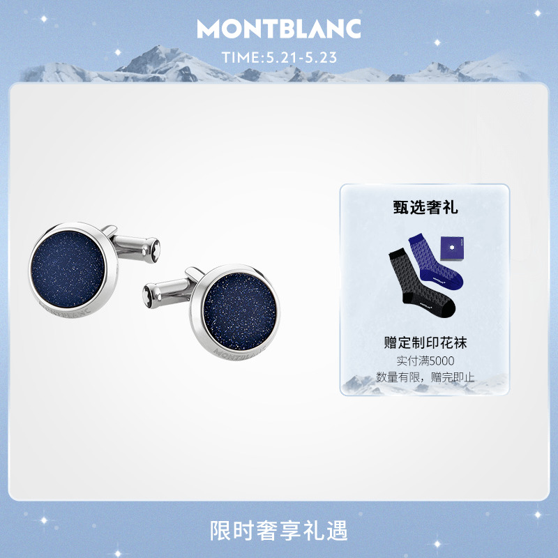 Montblanc Montblanc Senior Series cufflinks