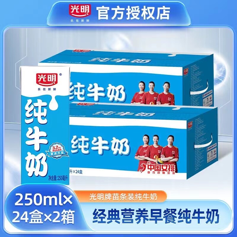 June Production Guangming Pure Milk 250ml*24 Boxes Full Box of Full-Fat Room Temperature Pure Milk Breakfast Milk Gift Box Genuine Product