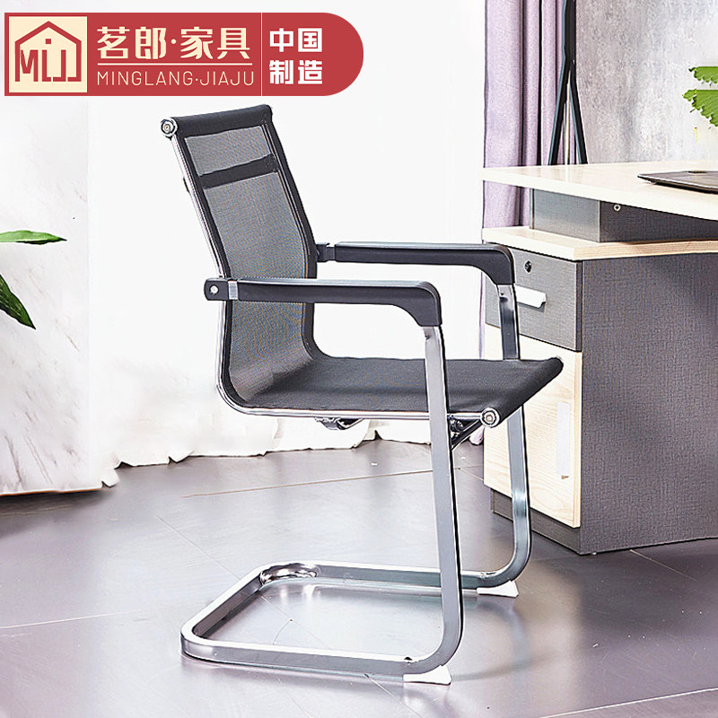 Computer Chair Office Chair Staff Chair Conference Chair Bow Chair Mahjong Chess Chair Mesh Household Chair Special Offer