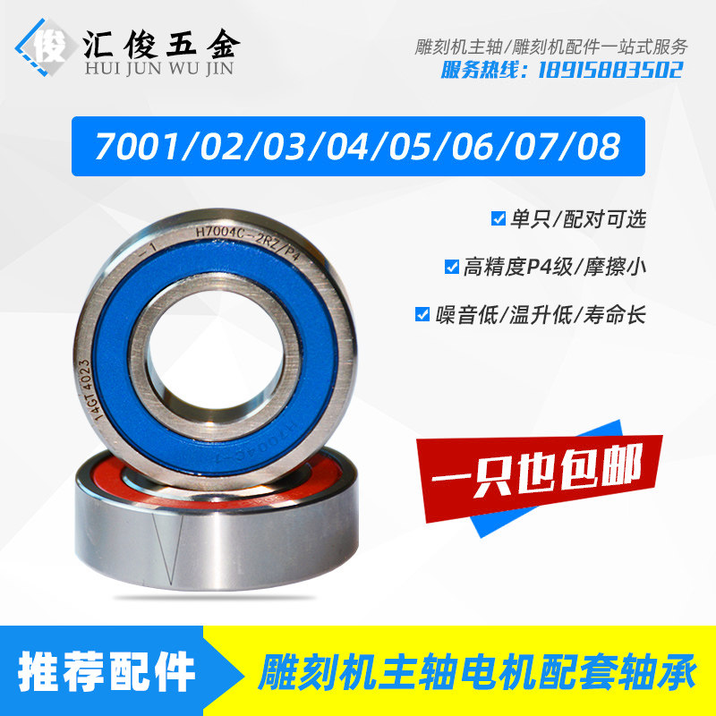 Engraving machine head spindle motor 7000 paired bearings 7001 7002 7002 speed 7003 7005 7004 7005