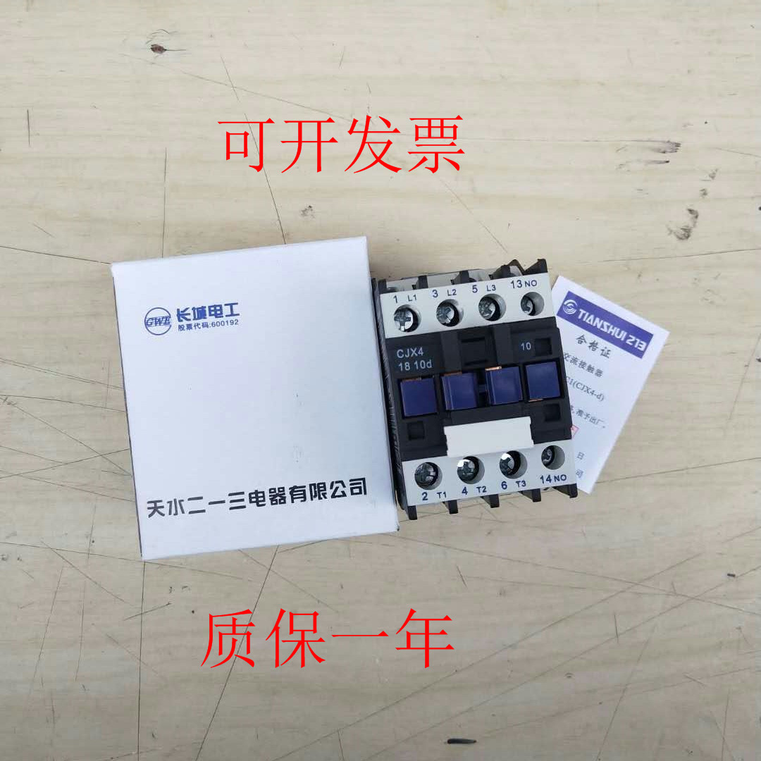 Tianshui 213 AC contactor gsc1 (cjx4-d)-2510-2501