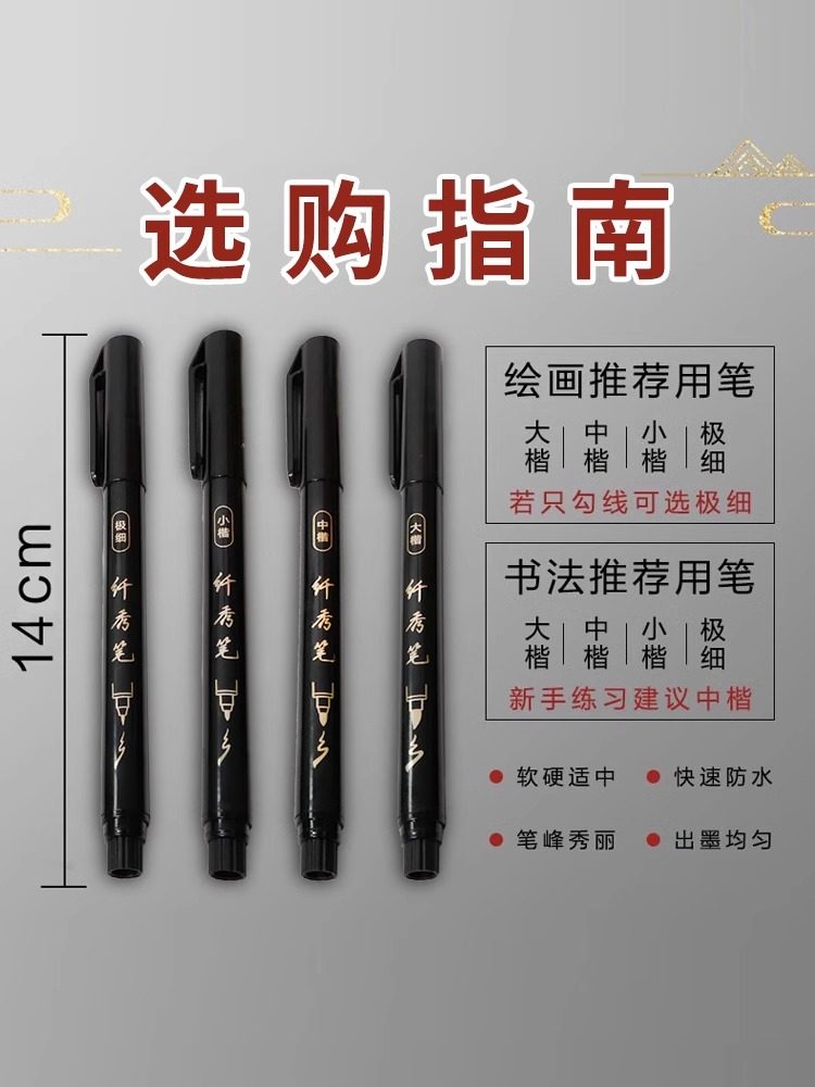 Deli Xiu Li Pen, Soft Pen for Calligraphy Practice, Art-Specific Signature Pen, Comes with a Nib, Fountain Pen-Style Brush Pen, Slim Pen, Hard Pen for Small Regular Script, Medium Regular Script, Large Regular Script, Soft Tip, Refillable Ink, Drawing Pen
