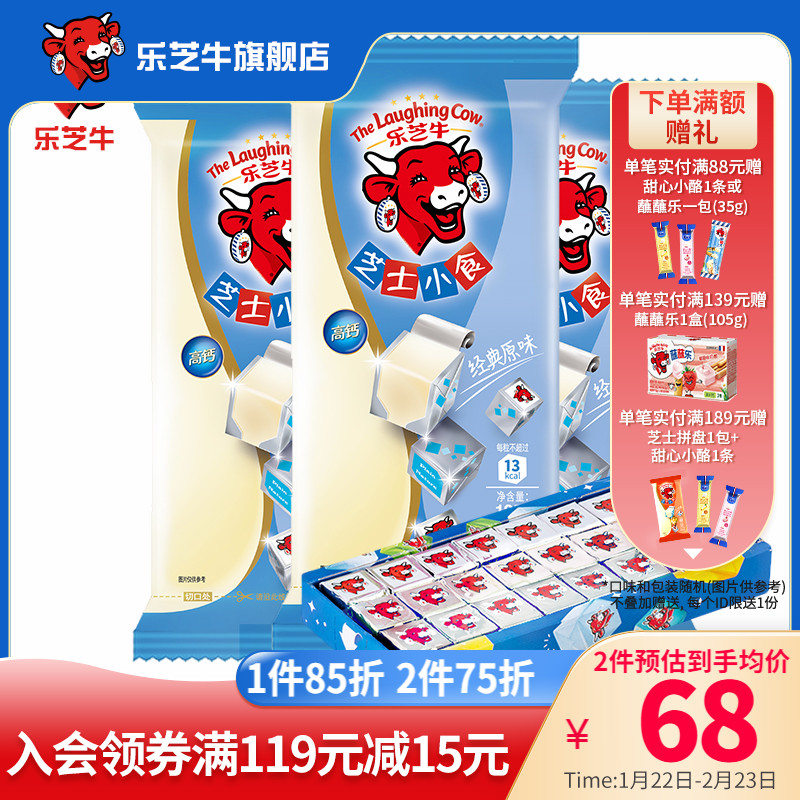 Lezhi beef imported instant cheese classic original taste instant snack cheese cheese snack 24 grains *3