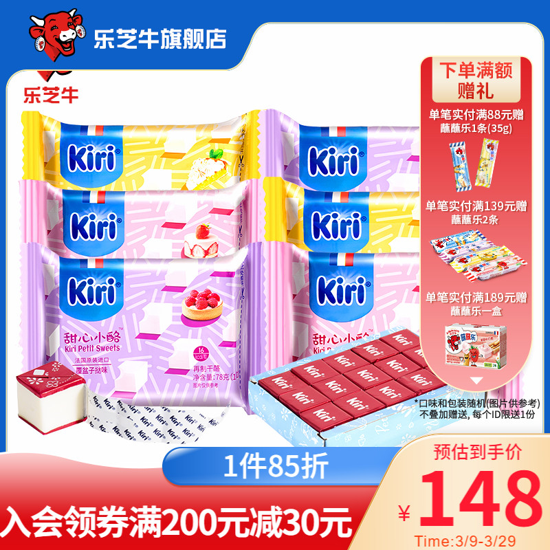 Kiri Kai Resweetheart small cheese ready-to-eat cheese Imported Cheese Cheese Snack 6 Packaging