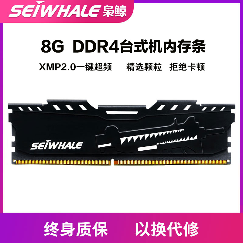 Whale DDR4 Memory Module 8g 2400 2666 3000 3200 Computer Console Desktop 16g Esports Game