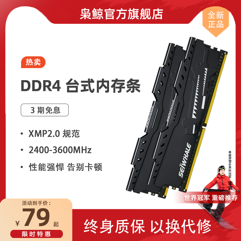 枭鲸DDR4内存条8g 16g 32G 2666 3200 3600台式机电脑电竞套条