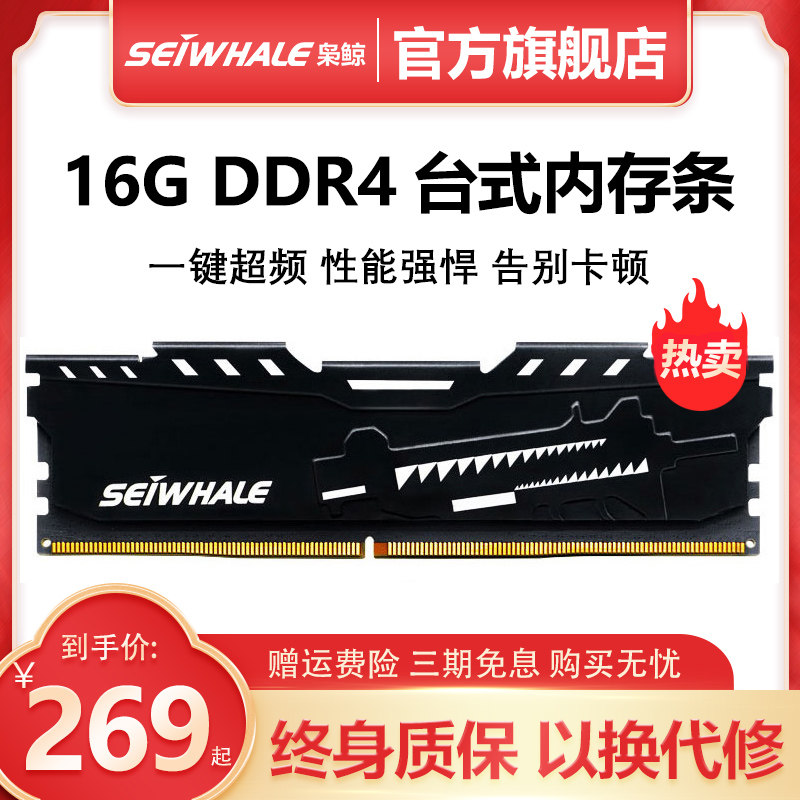 The Lord Whale ddr4 16g 16g 2400 2400 3000 3000 3200 3200 Computer Host Games Power Race