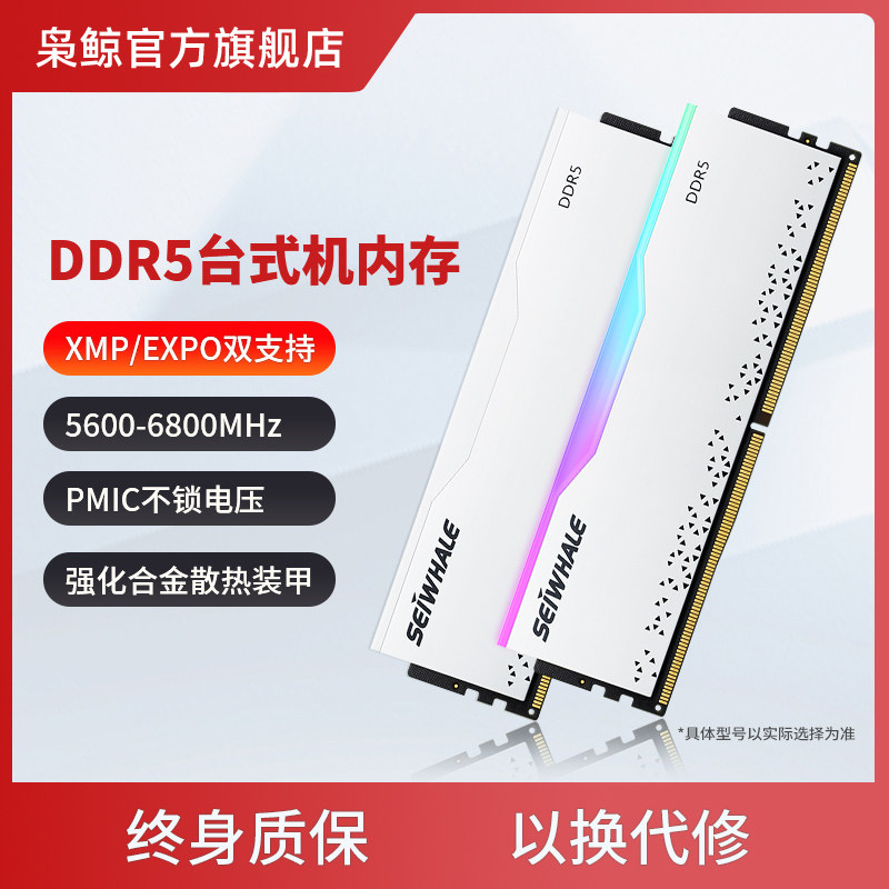 Панель оперативной памяти Xiaojing Judge DDR5 для настольных компьютеров 16G/32G/48G/96G 5600 6000 Hynix Изображение 1