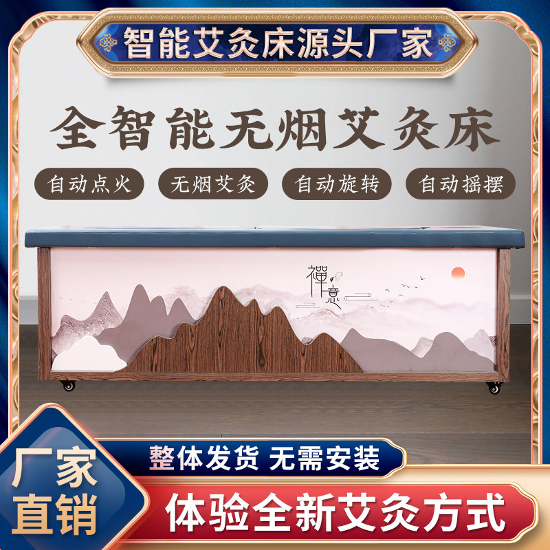 Acupuncture bed Fumi Steam Bed for Fumi Ai Ai Ai Ai Beauty Non-Beauty Salvation Specialized Smoke Lavender Bed