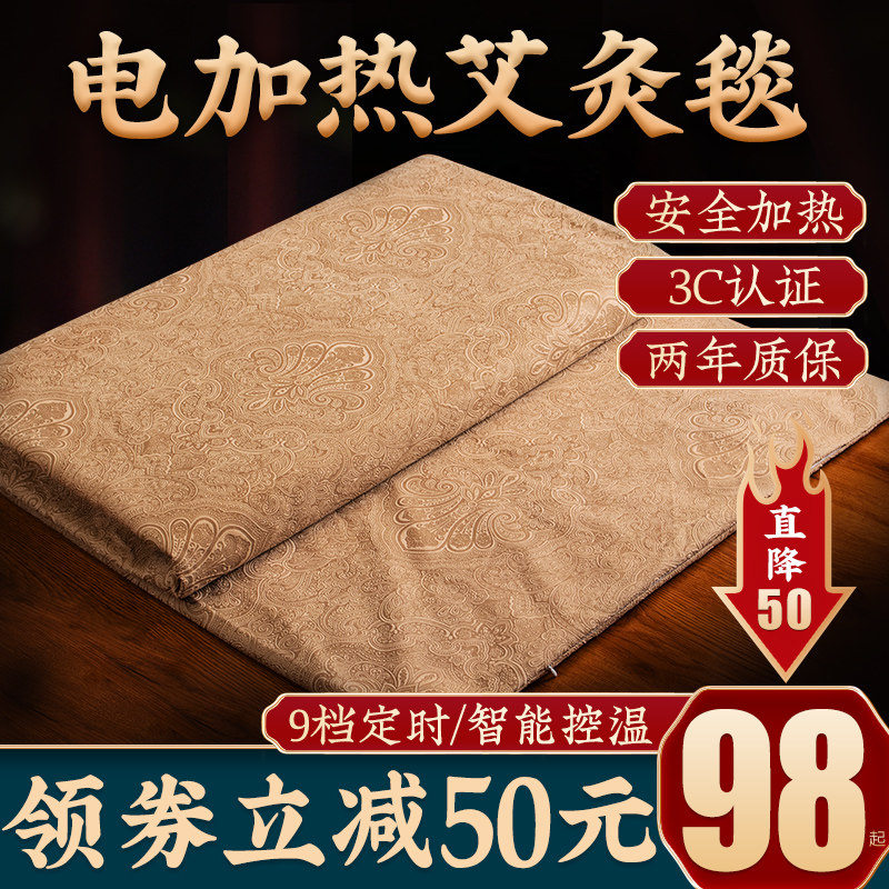 Eivet Electric Heating Moxibustion Mat Household Full Body Moxibustion Mattresses Moxibustion Blanket Pure Moxa Grass Physiotherapy Hot Compress Bedding Heating Mat