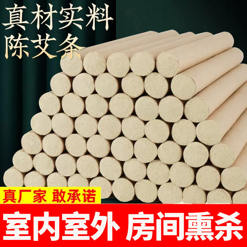 Mosquito incense stick Mosquito repellent moxa stick official flagship store moxibustion stick wormwood leaf stick incense indoor room