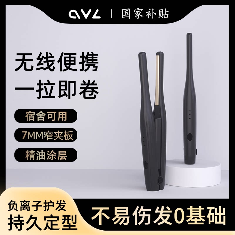 🔥 男士夹板无线充电便携卷发棒直卷两用小直板夹负离子刘海蓬松神器 - 让你秒变潮男😎-卷-淘宝好物网
