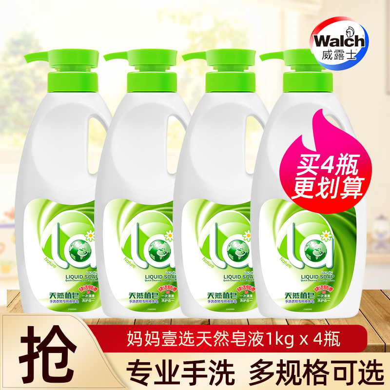 la mom one selection of laundry detergent by head natural soap liquid hand washing special bacteriostatic degeria underwear briefs clothes wash