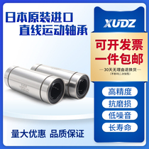 Japan imported XUDZ linear motion bearing LM12LUU size: 12*21*57 long life high precision