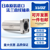 Japan imported XUDZ linear motion bearing LMK8LUU size: 8*15*45 long life high precision