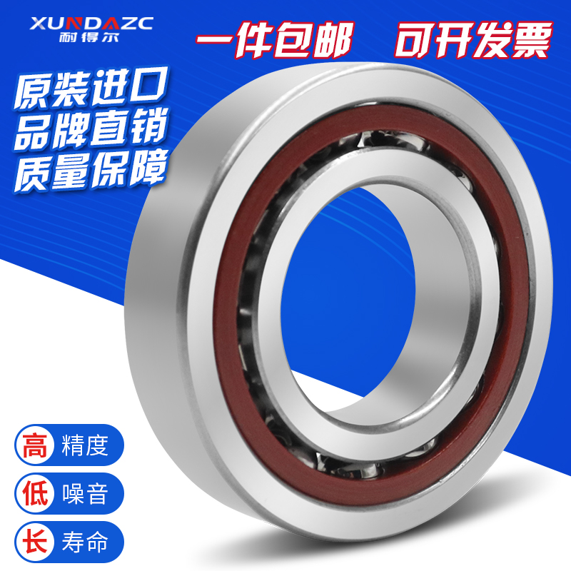 Japan XUDZ imported angular contact bearing 7308C CNC machine tool spindle precision bearing size 40*90*23