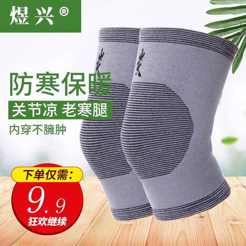 Bamboo Charcoal Kneecap Warm And Old Chill Leg Male Lady Anti Chilling Bike Middle Aged Special Sports Knee Spring Summer Thin