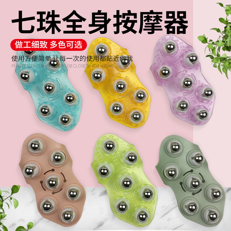 Seven Dragon Bead Ball Bearing Massager Whole Body Meridians Dredging Brush Knead Tummy God Instrumental Knead Abdominal Roller Instruments