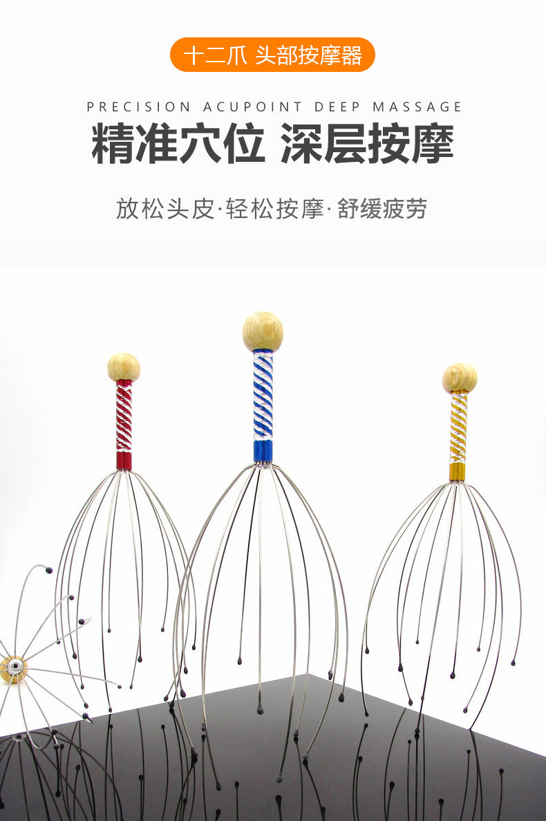 煜兴 十二爪头部按摩仪 图1