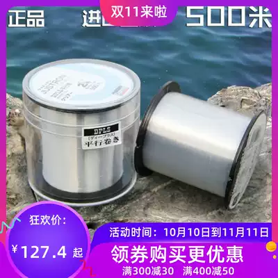 Luya fishing line fishing line 500 meters fishing line special main sub line sea fishing line head transparent imported fishing line