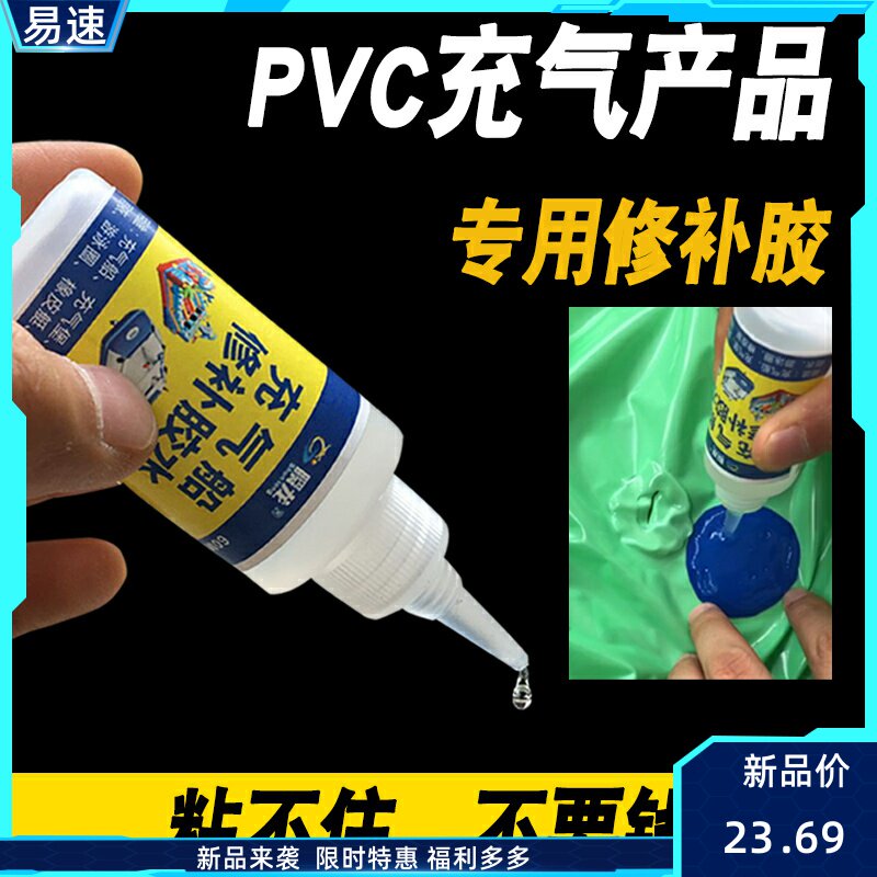 Rubber boat special glue air cushion bed leak repair pack patch patch supplement gas boat swimming pool swim ring waterproof