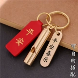 Медный свисток, дорожный брелок, латунная детская ретро подвеска