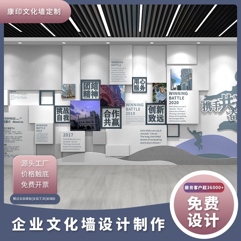 Corporate Cultural Wall Customized Design Company Office creative wall display wall waterproof high - end acrylic 3D