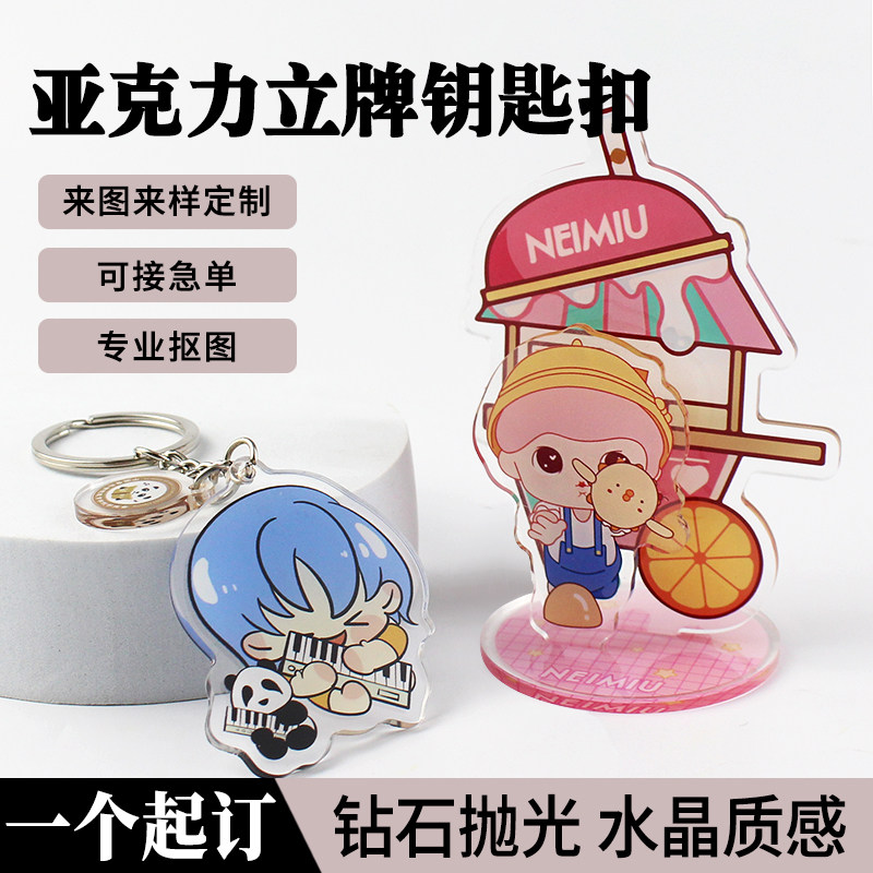 动漫个性多插卡镭射明星周边冰箱贴定做挂件压克力立牌钥匙扣定制