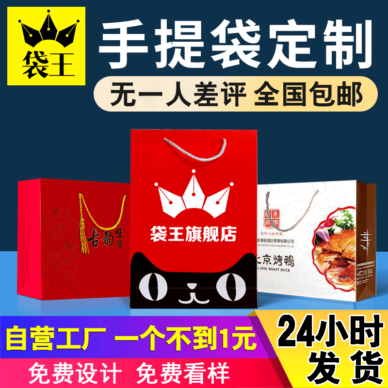 Tote bag paper bag custom printing logo enterprise product packaging gift bag custom advertising clothing store paper bag