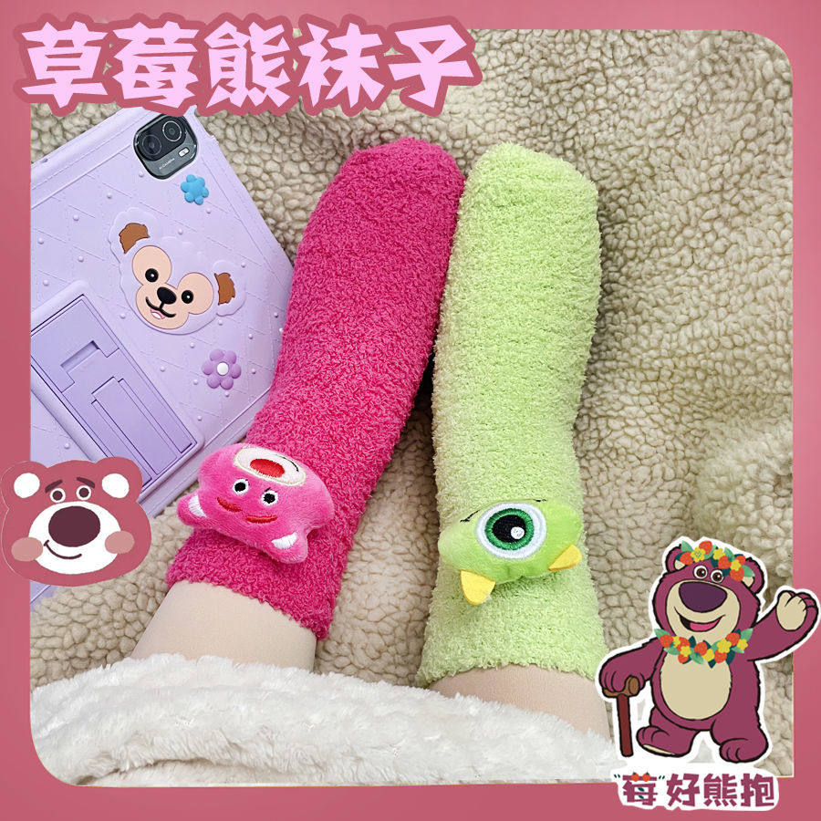 Strawberry Bear Coral Fleece Socks Women's Autumn and Winter Sleeping Socks Cinnamon Dog Floor Home Confinement Kulomi Warm Versatile