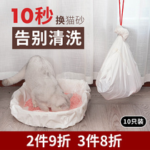 Lazy shovel-free cat litter bag Cat litter basin Cat toilet bag Leave-in thickened disposable plastic bag 10 packs Clean
