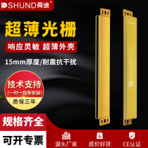 Shundi SD01 ultra-thin safety grating sensor non-standard automatic alarm photoelectric protector safety light curtain
