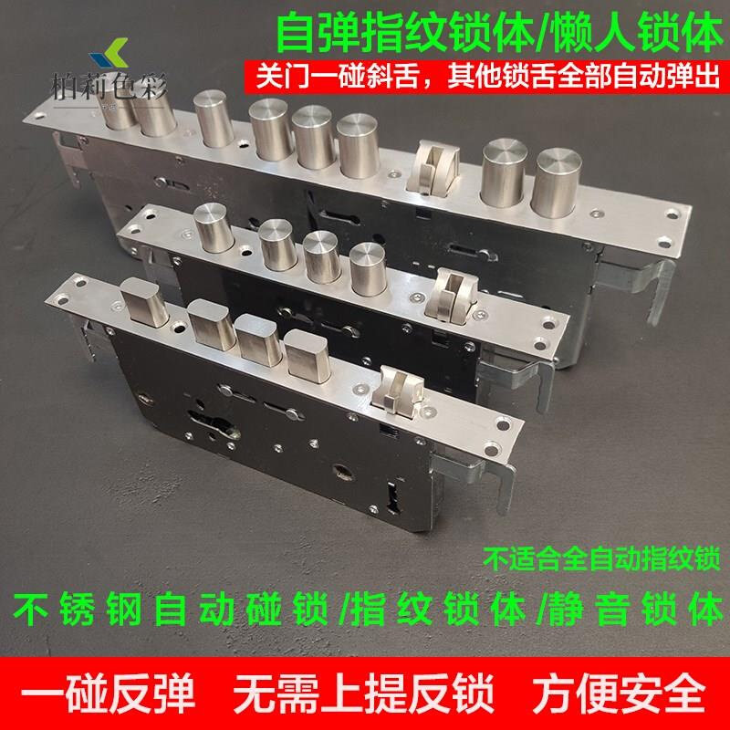 Stainless steel automatic anti-lock lock body security door fingerprint barking 388 * 40 touch lock self-slacking hamlock body universal-Taobao