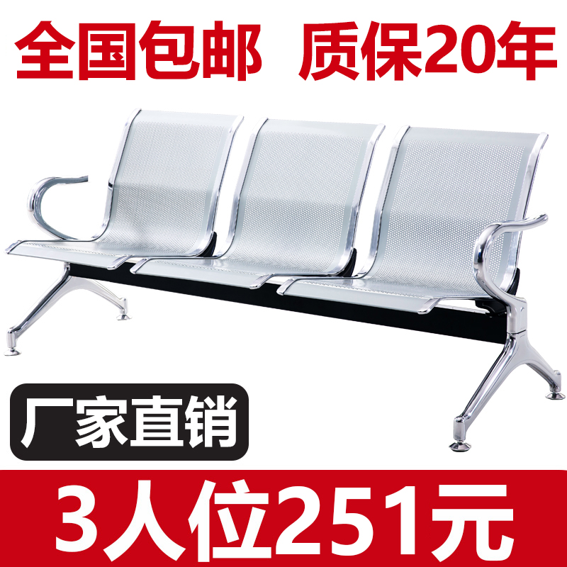 Row-chair Triple-person waiting chair stainless steel bench hospital public row rest seat infusion airport chair