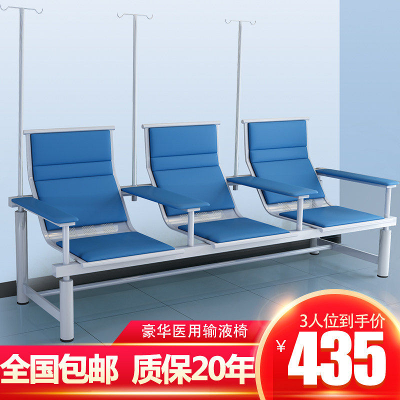 Infusion Chair Top Hanging Chair Drop Chair Hospital Medical Hanging Chair Medical Clinic Infusion Chair