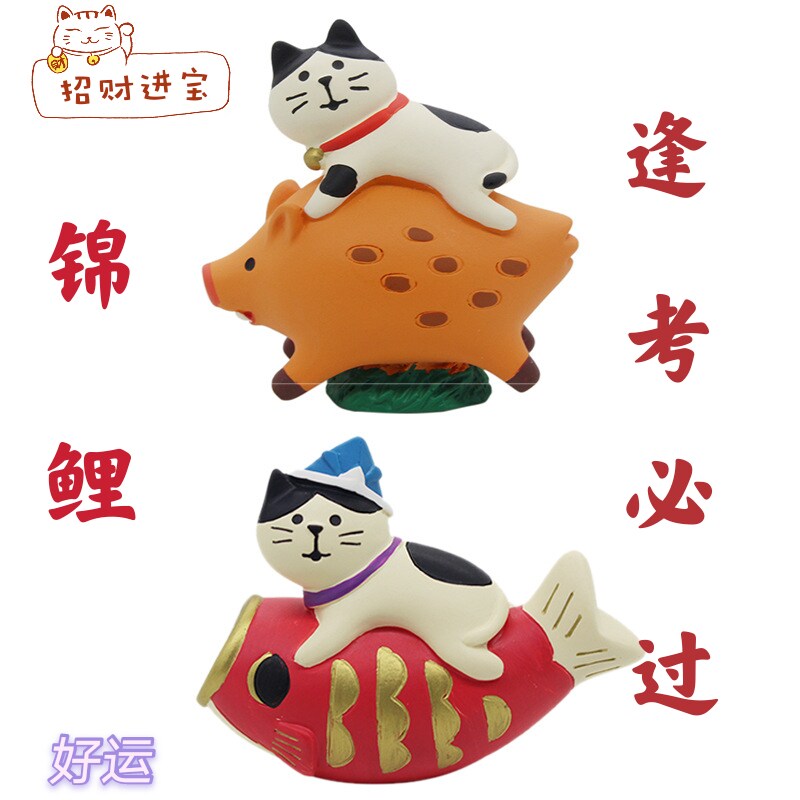 Japanese-style Zakka decole carp cat every exam must pass the postgraduate entrance examination good luck ornaments for classmates and friends creative gifts