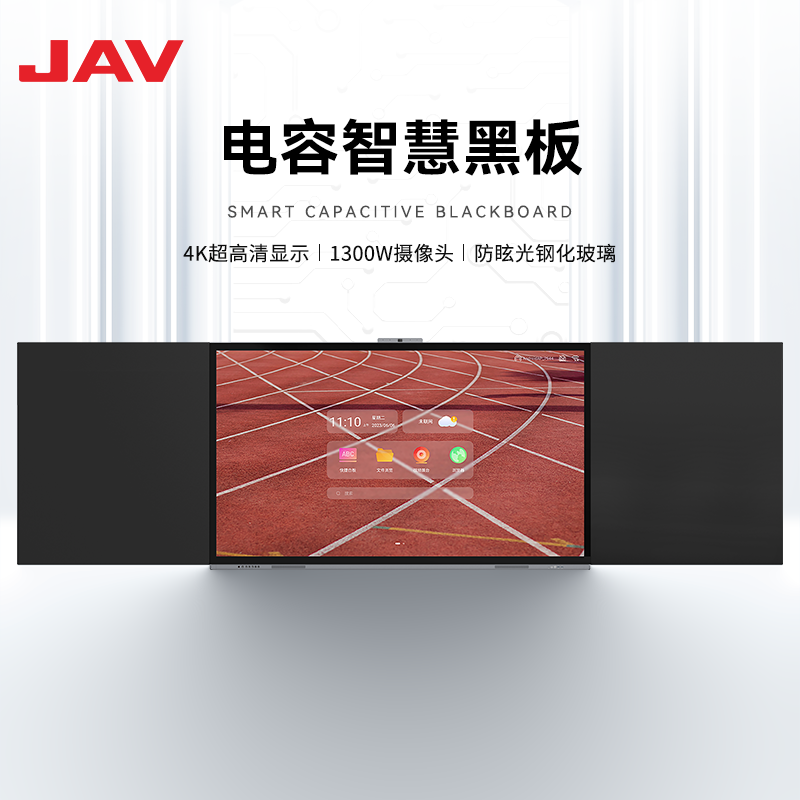JAV 电容屏AI纳米智慧黑板推拉绿板多媒体教学一体机交互式触摸显示屏