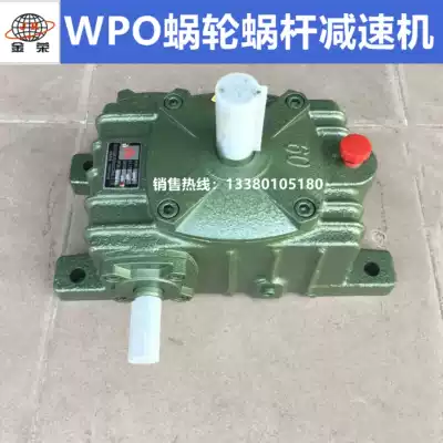 WPO 40 50 60 horizontal cast iron reducer Jinrong worm gear reducer Copper worm gear gearbox