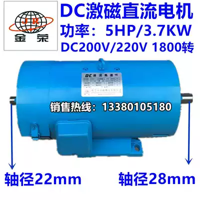 125B JR97B-5 5HP3 7KW Jinrong excitation magnetic excitation four-wire brushed DC motor DC200V 220V