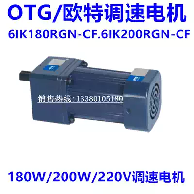 OTG oter 220V single phase 6IK180W 200W 250W speed regulating motor AC micro variable speed motor 6GN