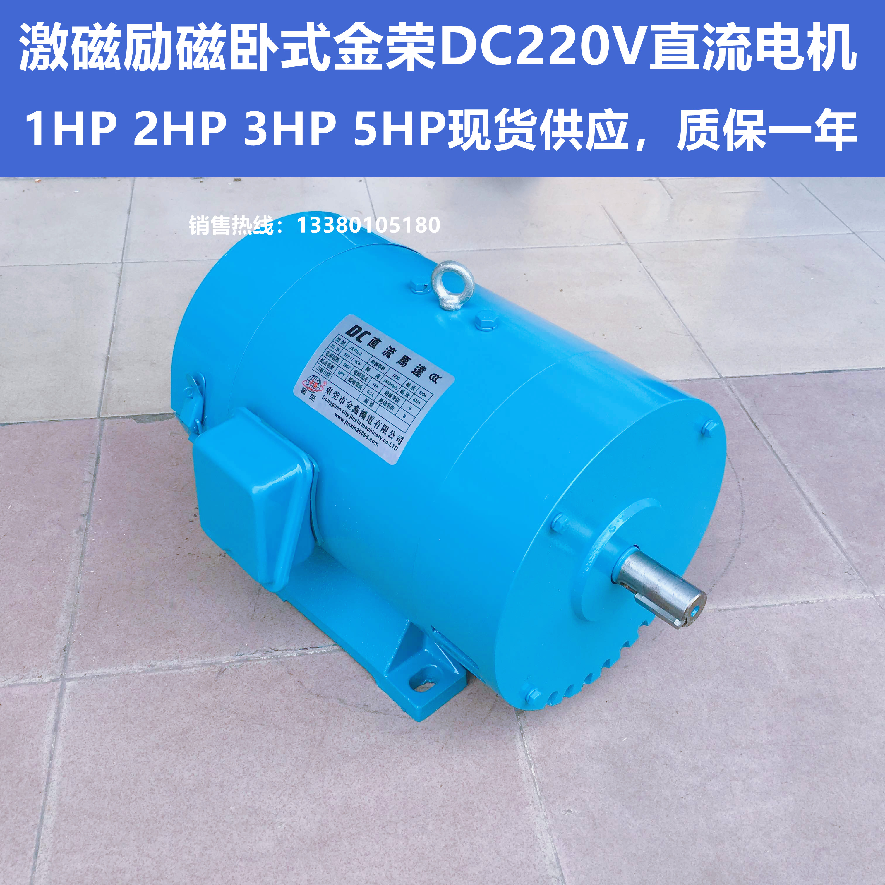1HP2HP3HP5HP gold boom horizontal excited magnetic and four-wire DC motor DC200V 220V 1800 turn