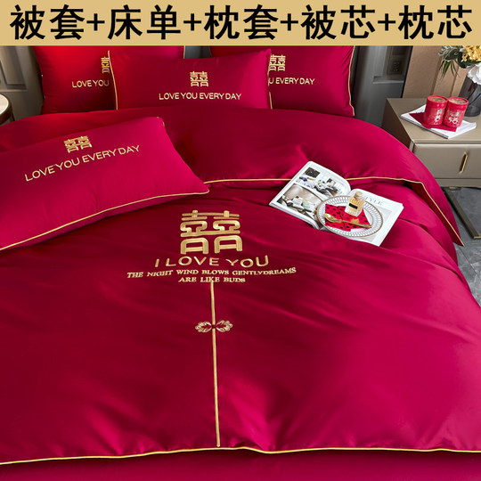 结婚被子一整套全套中式婚庆四件套带被芯枕芯大红色婚嫁床上用品