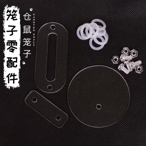 Аксессуары для клетки хомяка