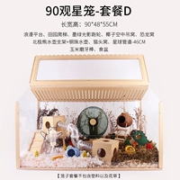 90 Star Guanzhu D [Добавить высоту]