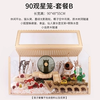 90 Star Guanchu B 【Добавление высоких моделей】