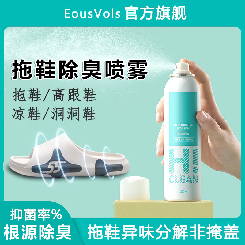 Deodorant for Slippers, Antibacterial Shoe Deodorizer, Deodorizing Spray for Clogs and Sandals, Anti-Odor Spray for High Heels